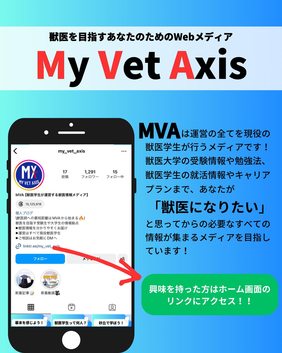 受験生の皆さんこんにちは!
本日は2次試験で取らないといけない点数の目安についてまとめました!
ぜひ出願、勉強の参考にしてください!
記事を読みたい方はプロフィールから読むことができます!
@my_vet_axis
MVAでは獣医になりたい学生を応援するため、受験対策、先輩獣医師へのインタビュー、日常生活紹介など様々な活動をしています!!
少しでも気になった方はプロフィールからYouTubeや記事、Twitterを見てみてください!
@my_vet_axis
#獣医 #獣医師 #獣医学部志望 #獣医学部志望さんと繋がりたい #獣医学部 #受験生 #受験 #受験生の母 #浪人 #獣医 #獣医学部志望 #獣医学生 #浪人生 #動物 #模擬試験 #模試 #勉強 #獣医師国家試験 #CBT