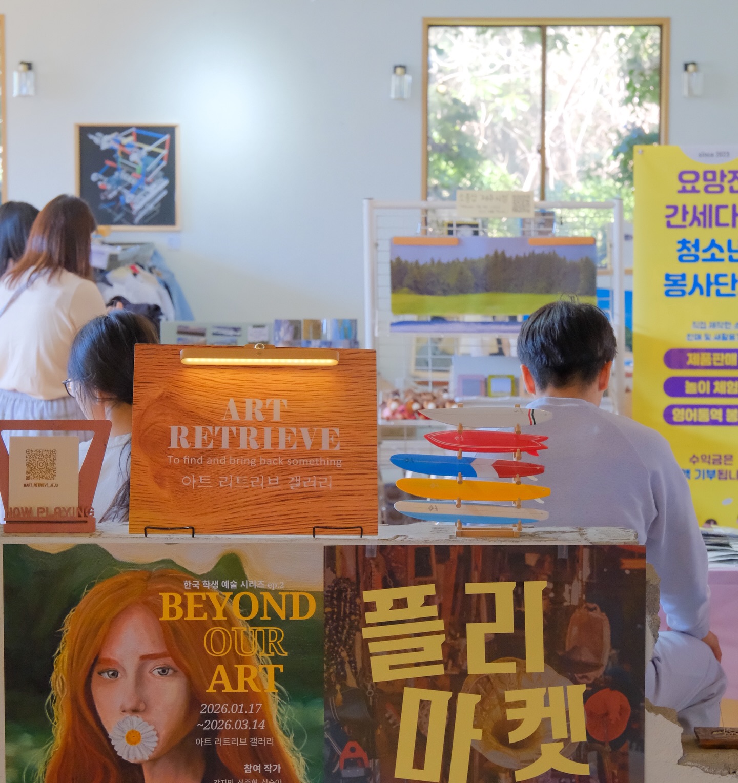 🎨 예술과 나눔이 만난 하루
2026년 3월 21일, 더리트리브 카페에서 특별한 플리마켓이 열립니다.
학생들이 직접 발로 뛰며 기획하고 준비한 이 자리 — 각자의 물건을 가져와 판매하며 만들어낸 따뜻한 시장입니다. 🛍️
빵, 간식, 소품, 옷까지 다양한 물건들이 가득했고, 그 사이사이엔 학생 예술가들의 작품들이 조용히 공간을 채우고 있습니다. 🖼️
수익의 일부는 기부될 예정 — 사고파는 것 너머, 더 큰 의미를 담은 하루이길 바랍니다. 🤍
이런 공간을 만들어준 모든 학생들에게, 진심으로 수고했다고 전하고 싶어요 🌿
🎨 Where Art Meets Giving Back
On March 21, 2026, a special flea market unfolded at The Retrieve Café.
Organized and run entirely by students — each one bringing their own items to sell, turning the space into a vibrant little market full of life 🛍️
Bread, snacks, accessories, clothing… and woven throughout it all, the artwork of young student artists quietly filling the walls 🖼️
A portion of the proceeds will be donated — because this day was about more than buying and selling 🤍
To every student who made this happen: you did something really meaningful today 🌿
