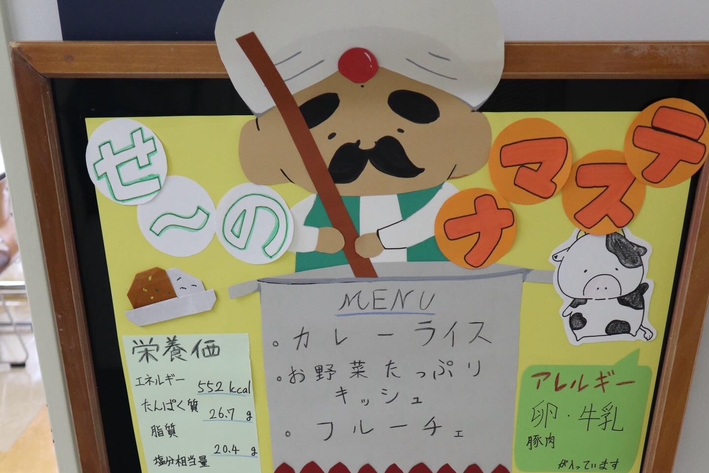 【給食管理実習II_2026.5.8(金)】
教職員も在学生も楽しみにしていた給食喫食日です😋
今日の対象施設は「保育所」👦
テーマは「せーのっ!ナマステー🙏」
・カレー ・お野菜たっぷりキッシュ ・フルーチェ
を美味しくいただきました✨
今年度からは保育学科の学生も喫食の機会が増えました!
素敵な表情をしている学生たちの様子をお届けします☺️
\喫食した学生はformsの回答をお忘れなく/
#函館短期大学 #食物栄養学科 #保育学科 #保育所給食 #函館