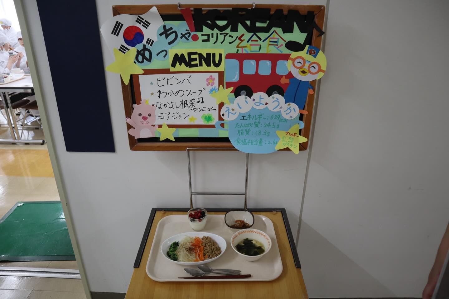 【給食管理実習II】
5月15日(金) 対象施設は学校、テーマは「めっちゃ‼︎Korean給食♪」
・ビビンバ ・わかめスープ ・仲良し根菜ヤンニョム ・ヨアジョン(ヨーグルトアイス)
5月22日(金) 対象施設は事業所、テーマは「食zeriya 」
・サイゼ風メインディッシュ ・スープ ・サラダ ・イタリアンプリン
5月29日(金) 対象施設は病院、テーマは「和ごころダイニング青森編」
・ご飯 ・せんべい汁 ・イカメンチ ・おいもさん ・りんごのデザート
6月3日(金) 対象施設は老人施設、テーマは「たんぱく質でほほえみup‼︎」
・三色そぼろ丼 ・具だくさん汁 ・小松菜とひじきの和え物 ・フルーツ豆乳プリン
次回喫食は6月12日(金)から再開です!お楽しみに☺️